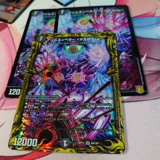 ゲンムエンペラー <デスザ.Star>(20thレア仕様)＆通常2枚