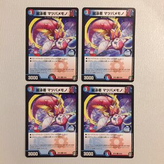 麗泳者 マツバメモノ  4枚