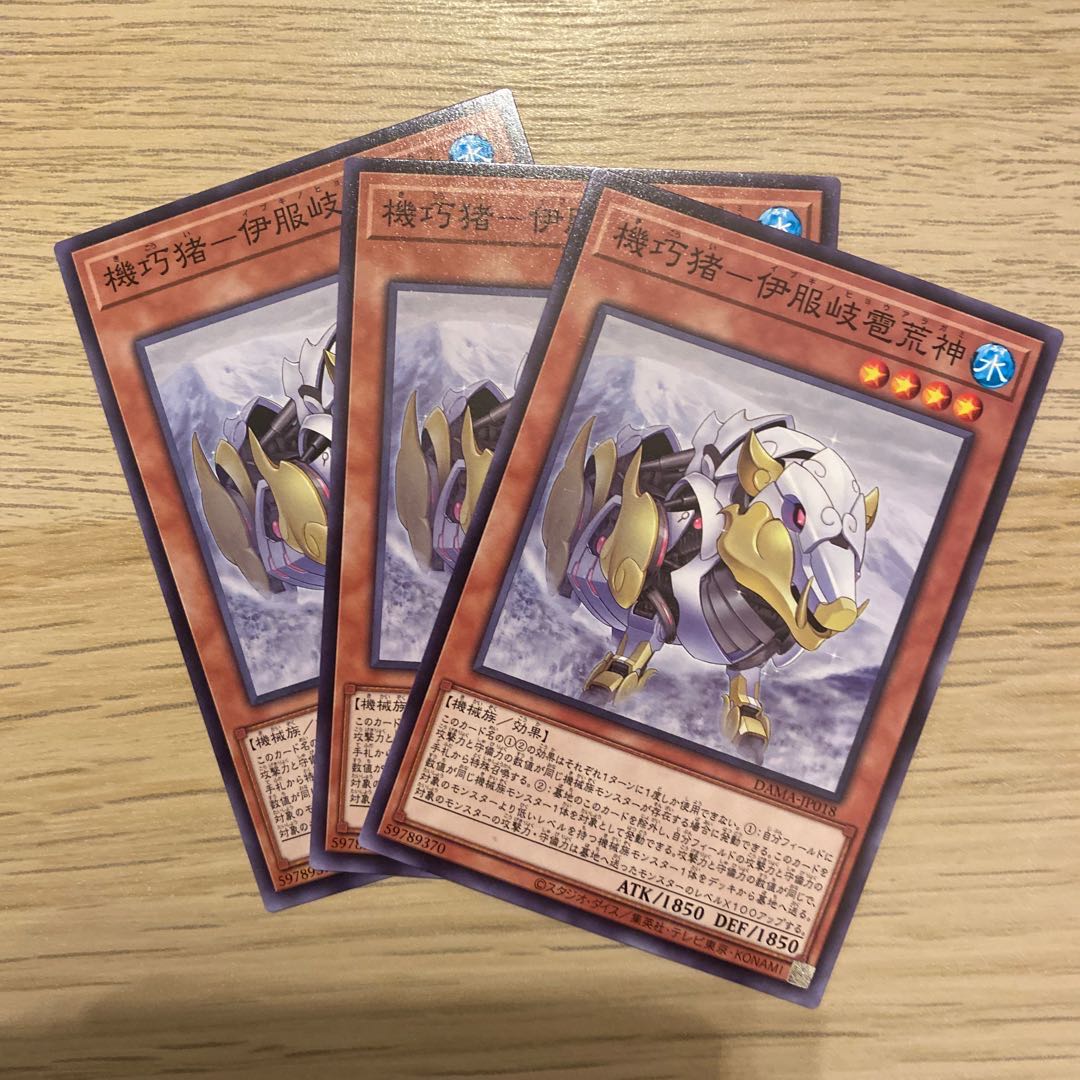 機巧猪-伊服岐雹荒神