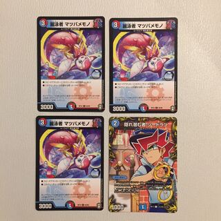 麗泳者 マツバメモノ  3枚   シードラン  1枚