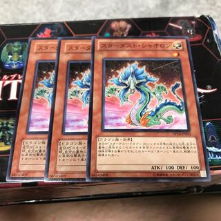 スターダスト・シャオロン ノーマル3枚