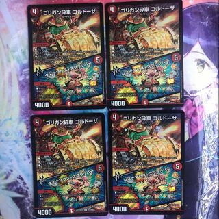 ゴリガン砕車 ゴルドーザ｜ダイナマウス・スクラッパー