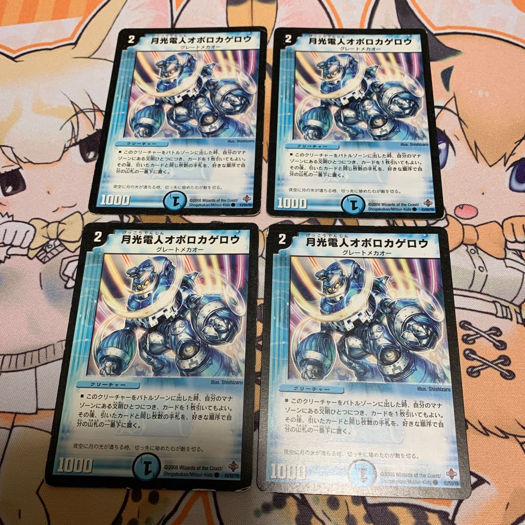 月光電人オボロカゲロウ　4枚