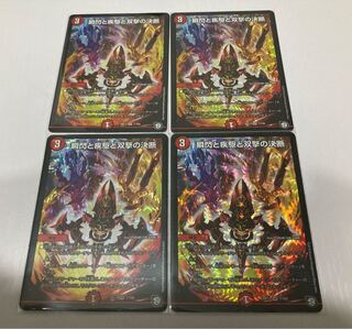 瞬閃と疾駆と双撃の決断 VR