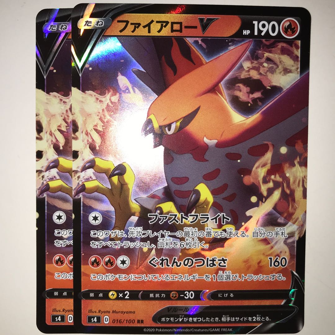 ファイアローV S4 D 016/100 RR