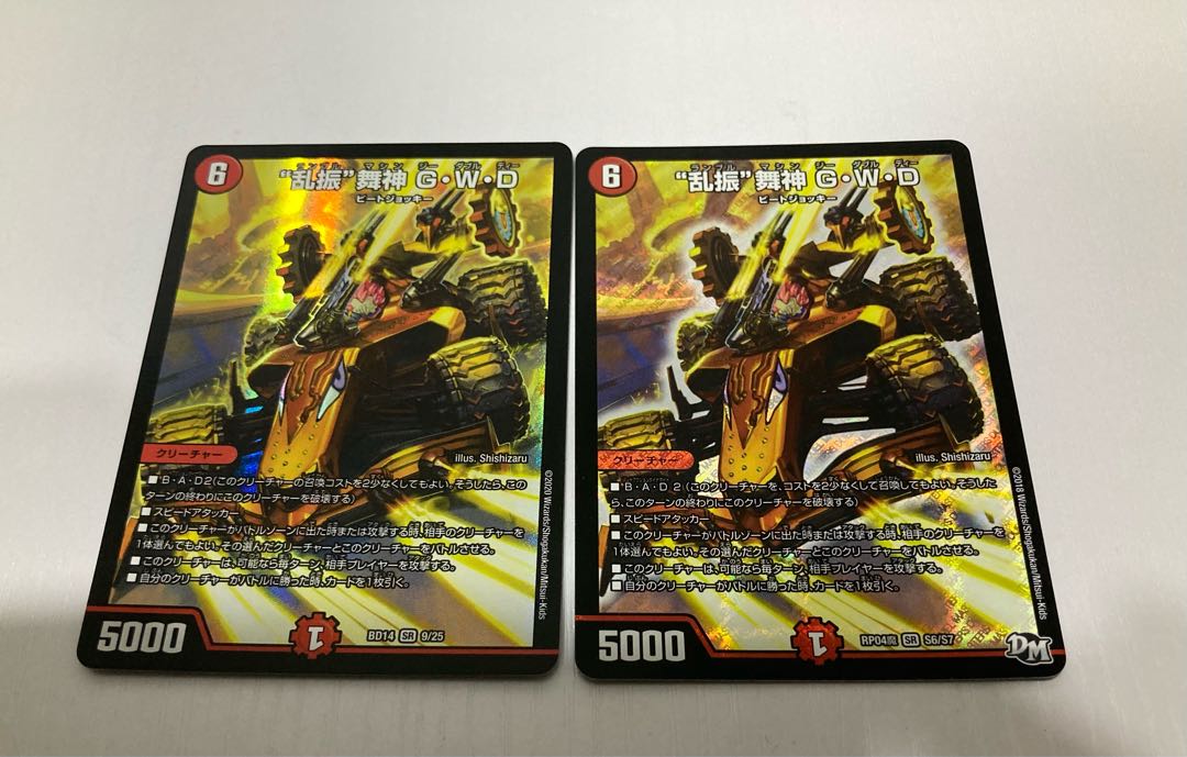 “乱振”舞神 G・W・D SR