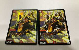 “乱振”舞神 G・W・D SR