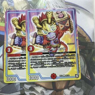 ソニーソニック