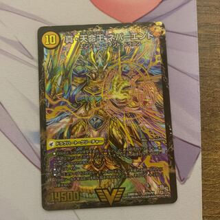 真聖教会 エンドレス・ヘブン｜真・天命王 ネバーエンド