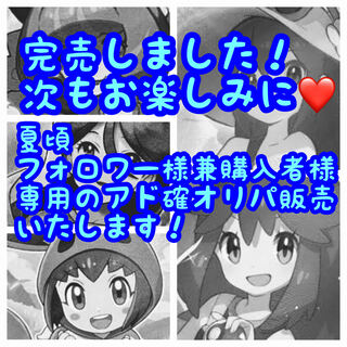 【完売御礼】次回はもっとすごいのやります！フォローして待たれよ！！