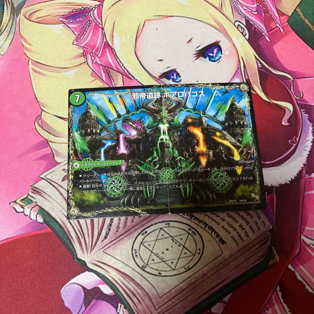 邪帝斧 ボアロアックス|邪帝遺跡 ボアロパゴス|我臥牙 ヴェロキボアロス