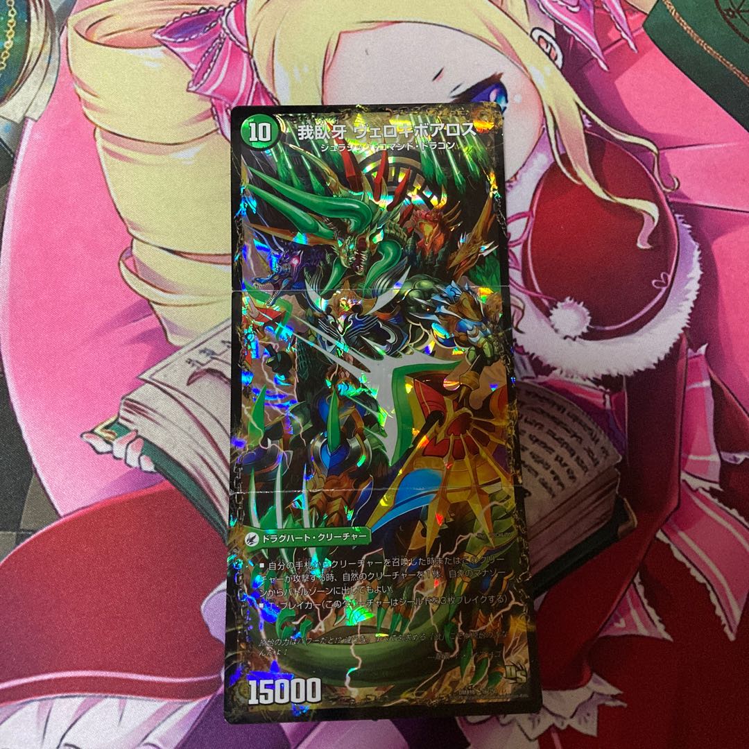 邪帝斧 ボアロアックス|邪帝遺跡 ボアロパゴス|我臥牙 ヴェロキボアロス