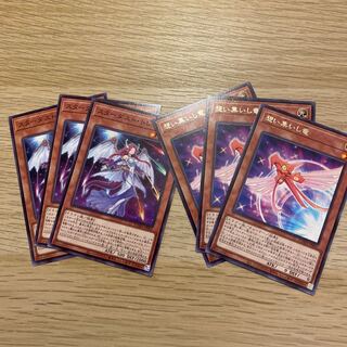 想い集いし竜  スターダスト・トレイル