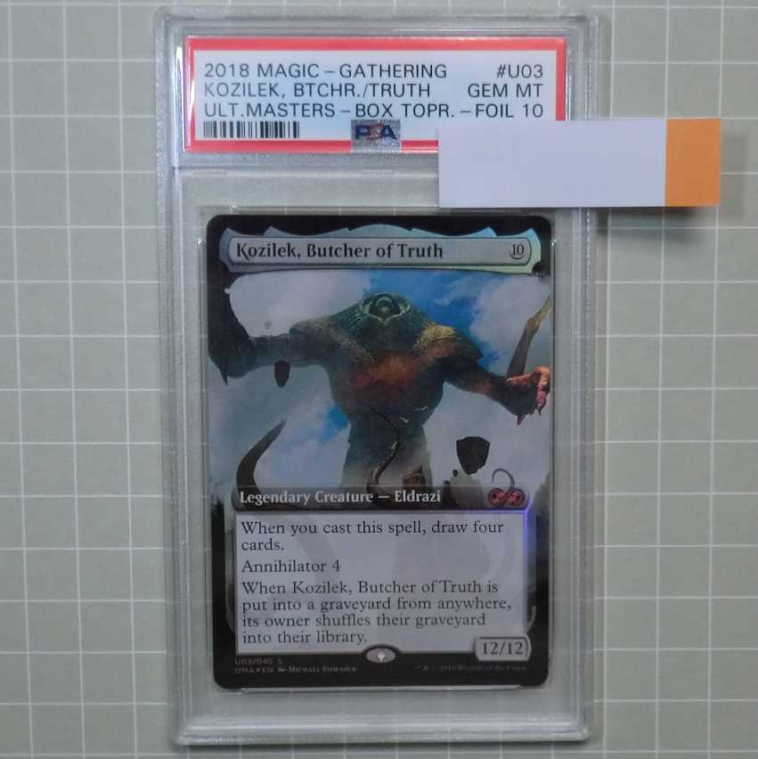 PSA10 MTG 真実の解体者、コジレック  Foil