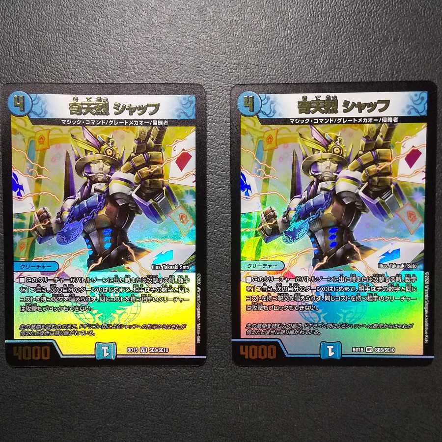 奇天烈 シャッフ 1枚