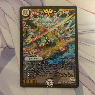 「俺」の頂 ライオネル