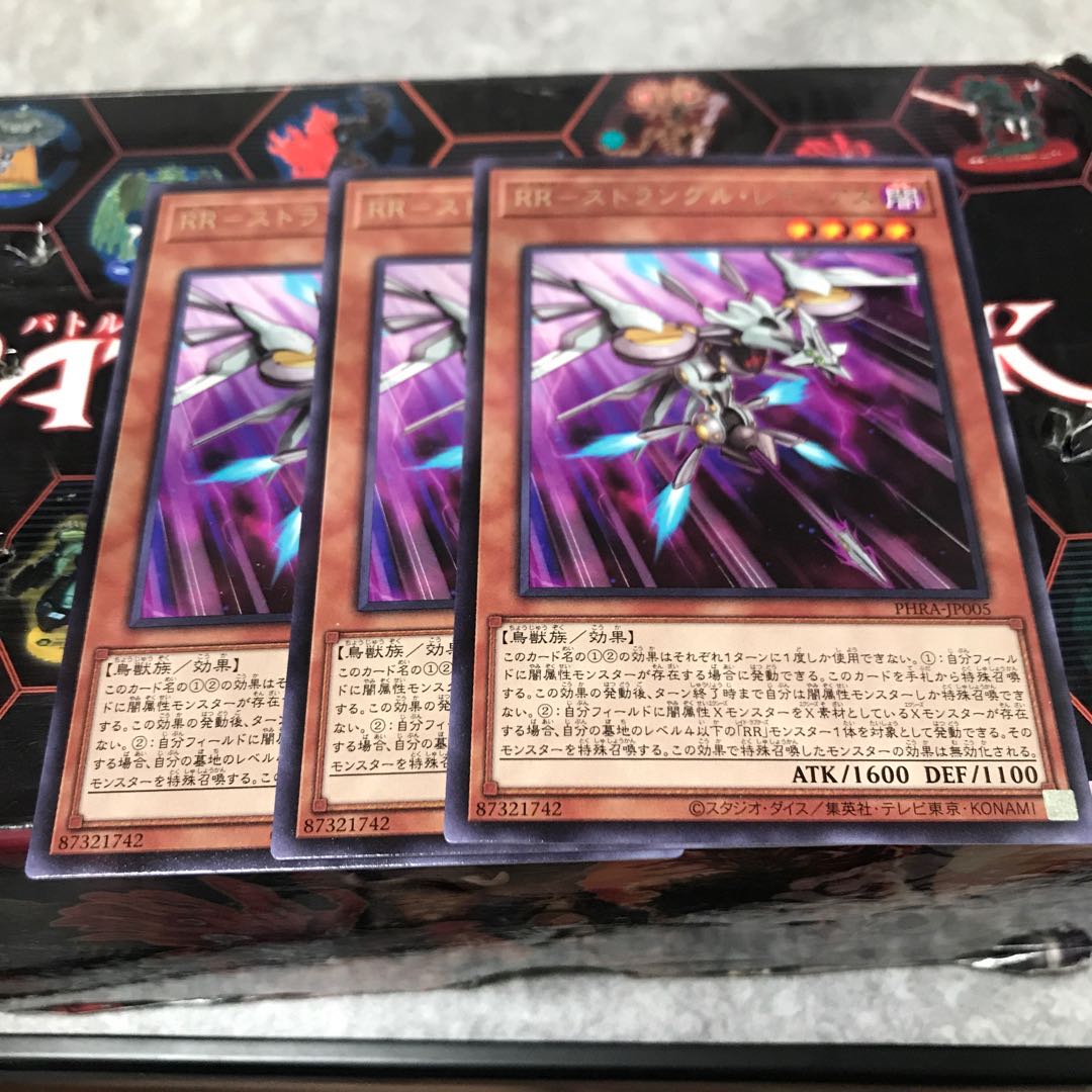 RR-ストラングル・レイニアス レア3枚