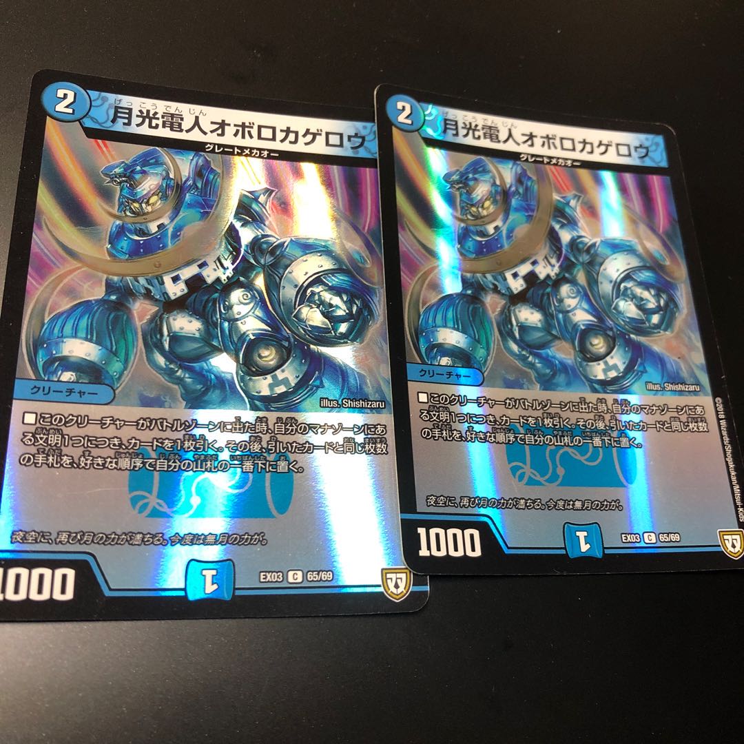 Exclusive Gekko-Denjin Oboro Kagero C-foil