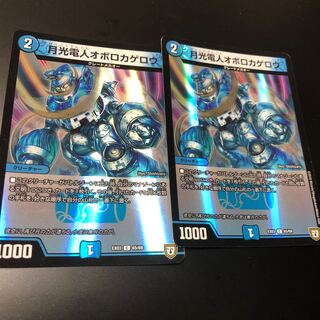 Exclusive Gekko-Denjin Oboro Kagero C-foil