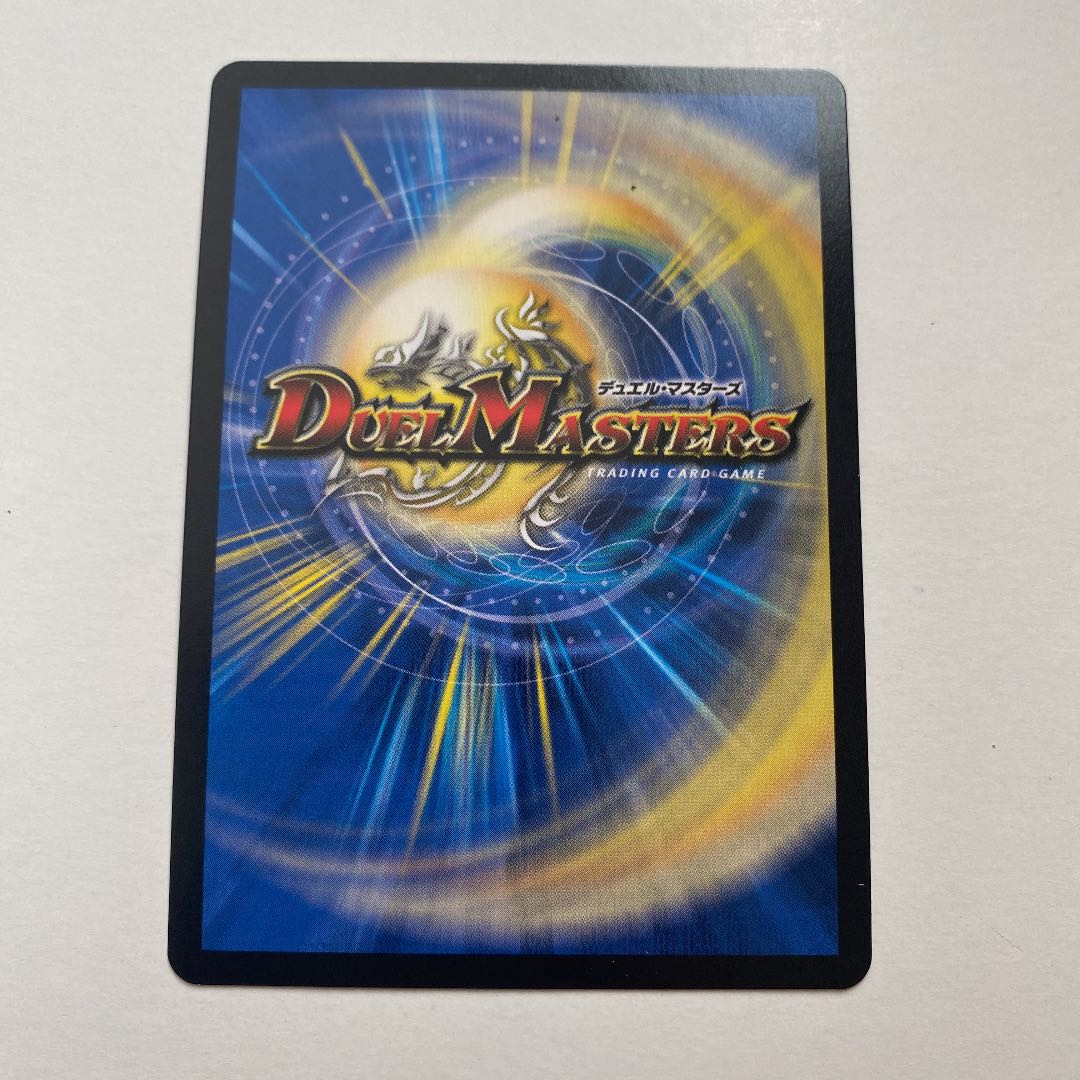 ボルメテウス・ホワイト・ドラゴン｜ボルメテウス・レジェンド・フレア SR 1枚