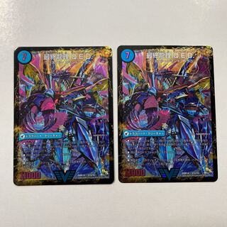 龍波動空母 エビデゴラス｜最終龍理 Q.E.D.+ 2枚セット