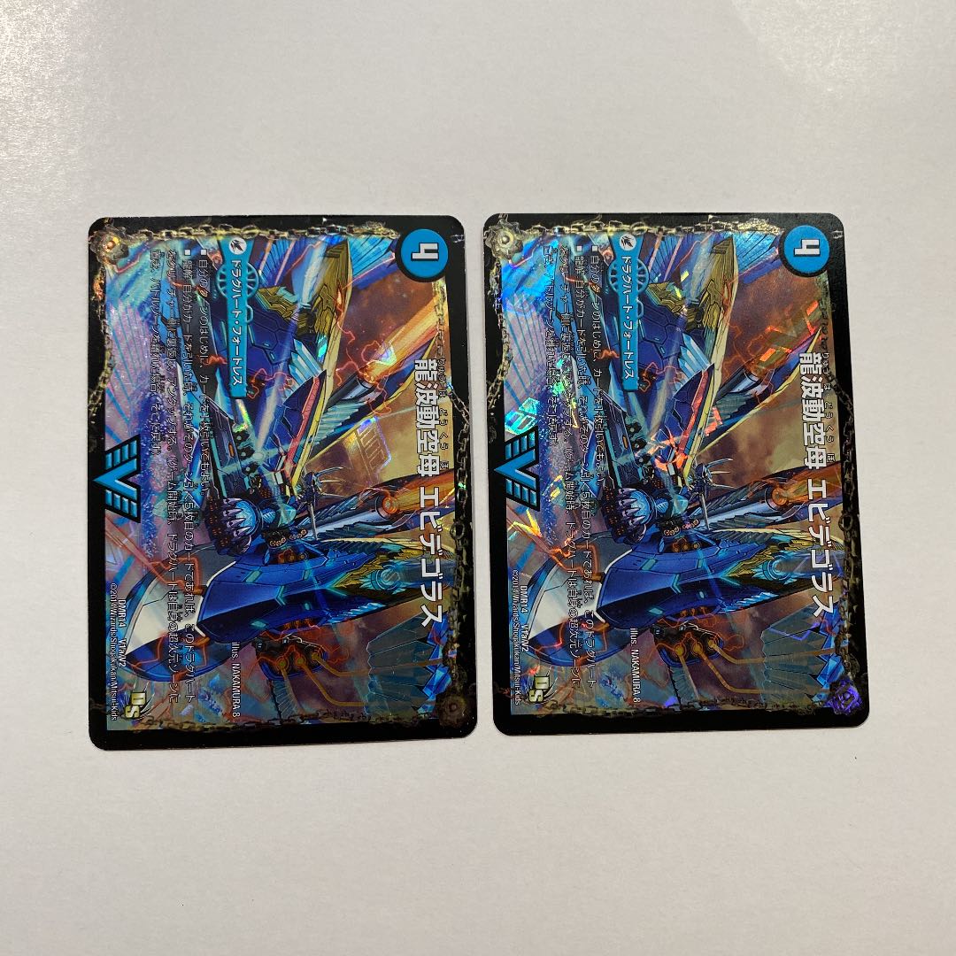 龍波動空母 エビデゴラス｜最終龍理 Q.E.D.+ 2枚セット