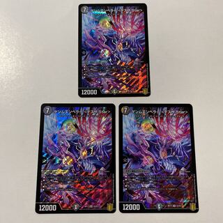 ゲンムエンペラー <デスザ.Star> 3枚セット