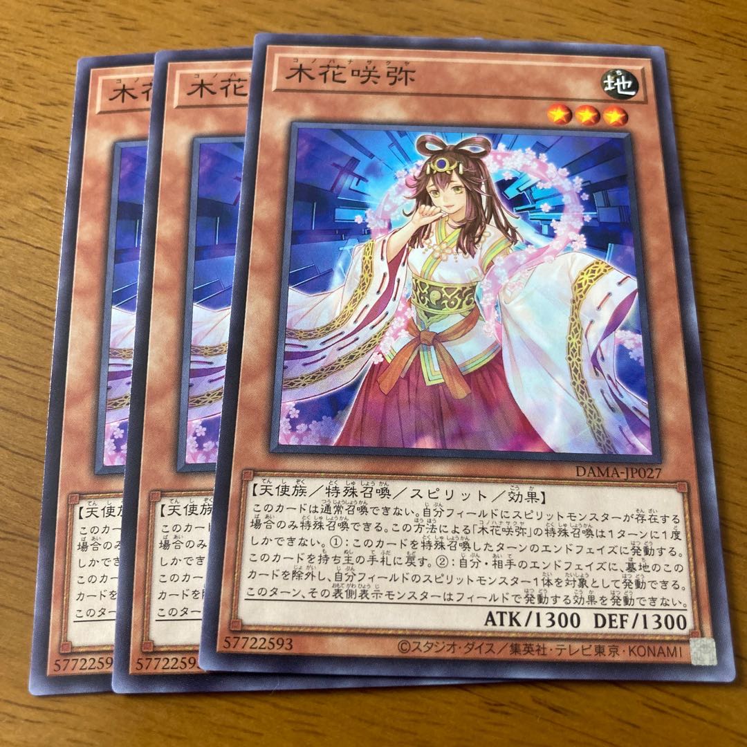 木花咲弥 ノーマル