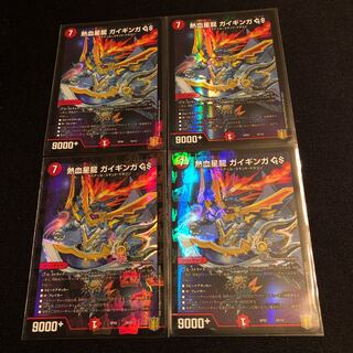 熱血星龍 ガイギンガ GS