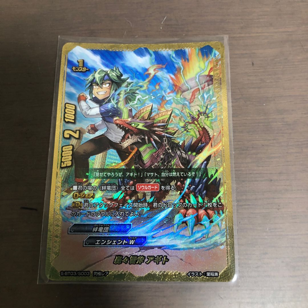 Roaring Lightning Axe Agito