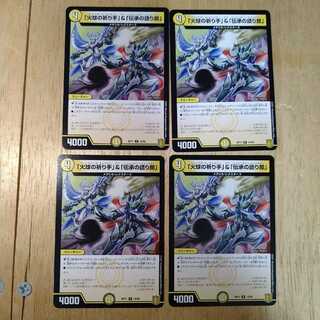 「火球の祈り手」&「伝承の語り部」　4枚セット