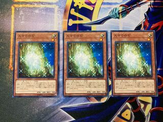 太古の白石 ノーマル　3枚セット