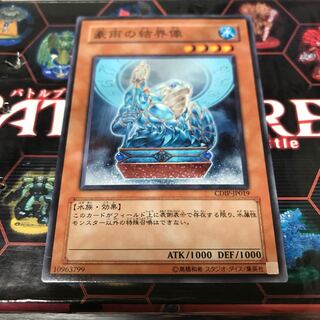 豪雨の結界像 ノーマル