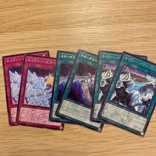 スターダスト・イルミネイト  セイヴァーアブソ ミラージュ