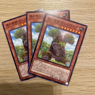 森の聖獣 カルピポニカ