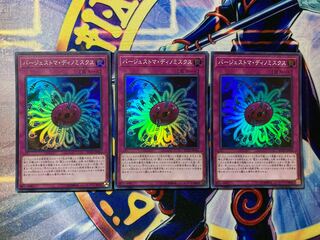 バージェストマ・ディノミスクス スーパーレア　3枚セット