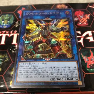 ヴァレルソード・ドラゴン（イラスト違い版）」の激安通販 | magi
