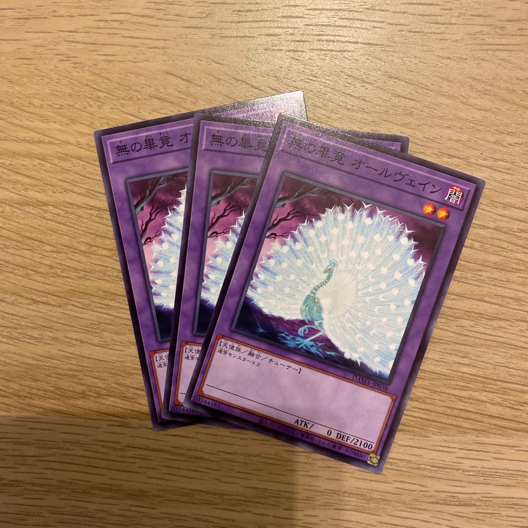 無の畢竟 オールヴェイン