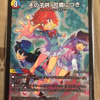 その子供、可憐につき