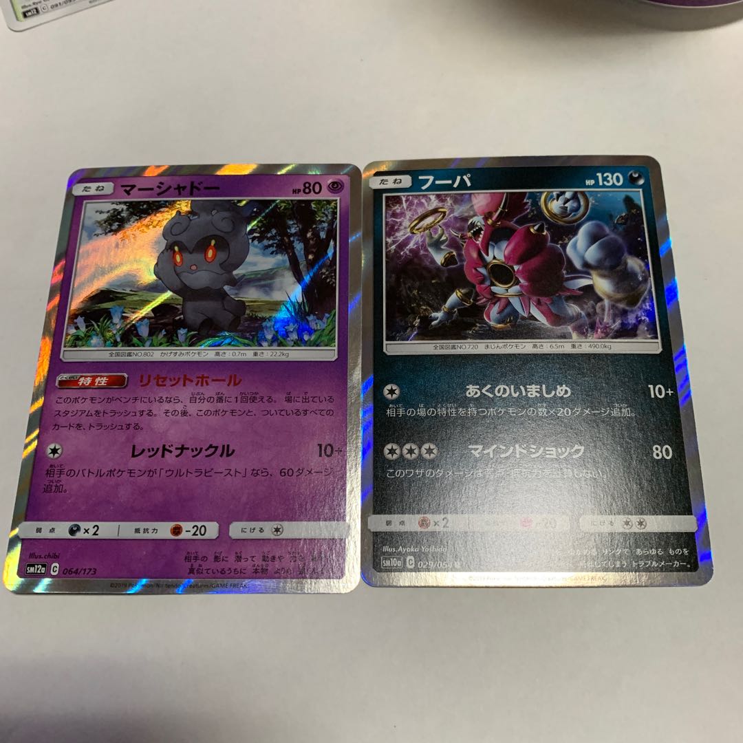 マーシャドー フーパ他セット