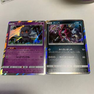 マーシャドー フーパ他セット