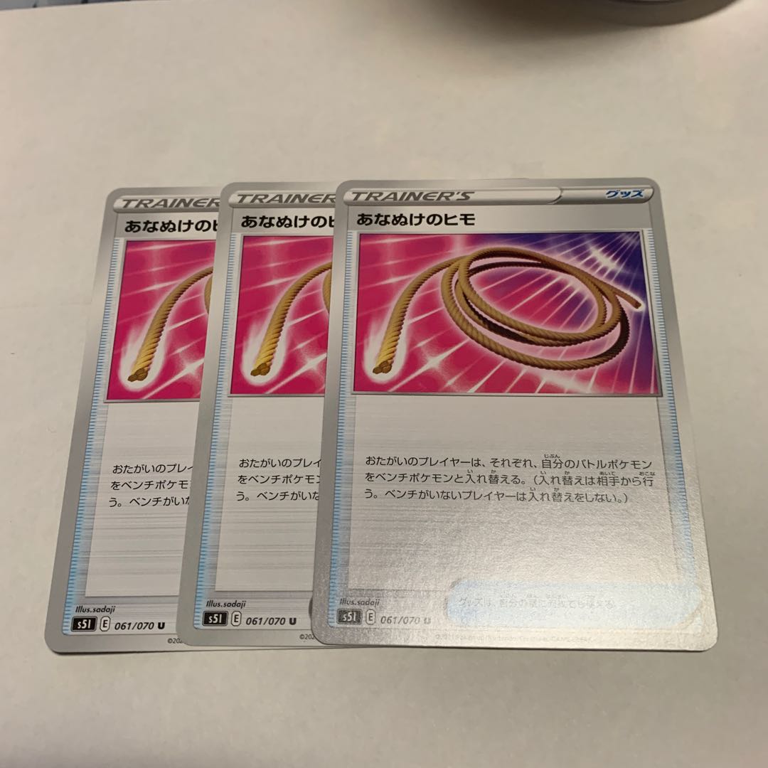 ポケギア3.0 TR他セット