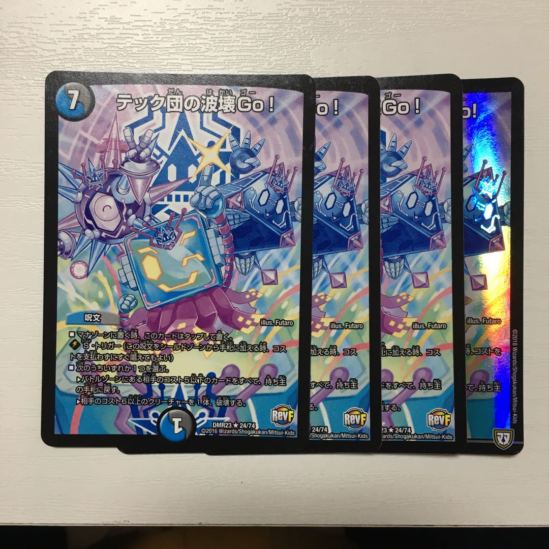 テック団の波壊Go!