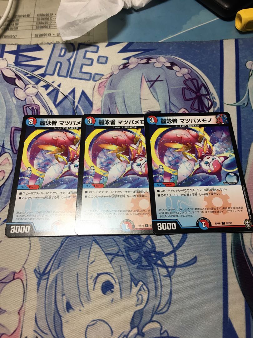 麗泳者 マツバメモノ