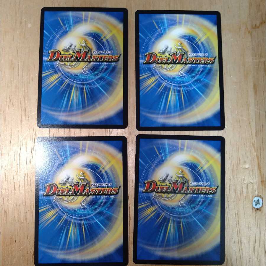 S・S・S 4枚セット