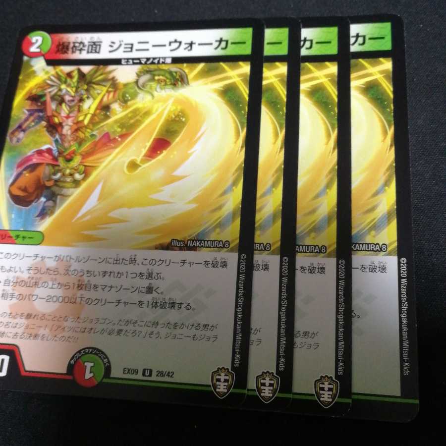 爆砕面 ジョニーウォーカー