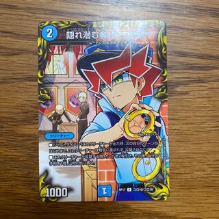 隠れ潜む者 シードラン U-foil