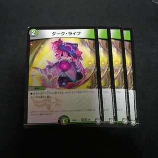 ダーク・ライフ