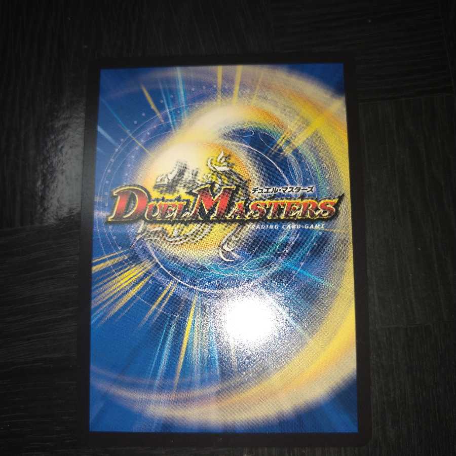 超戦龍覇 モルトNEXT(20thSPレア仕様)