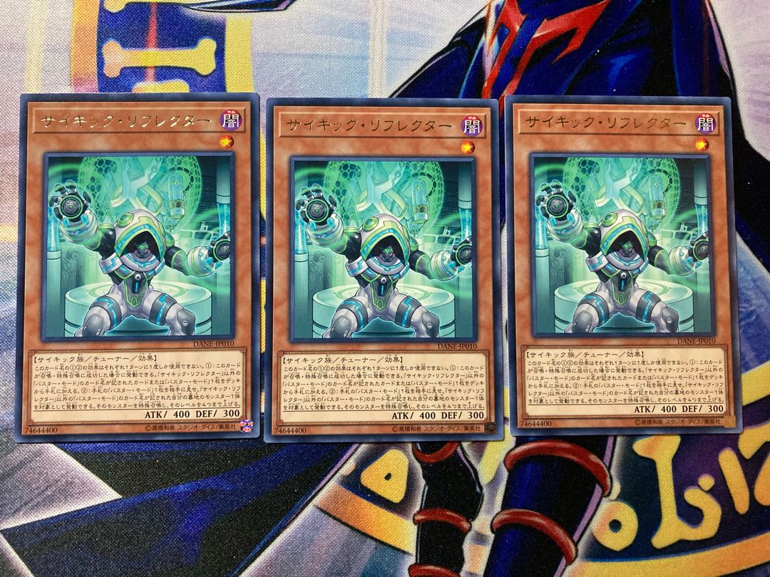サイキック・リフレクター レア　3枚セット
